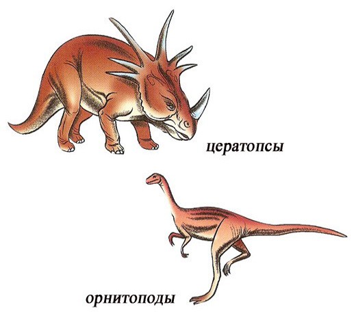 Изображения оринтоподов и цератопсов